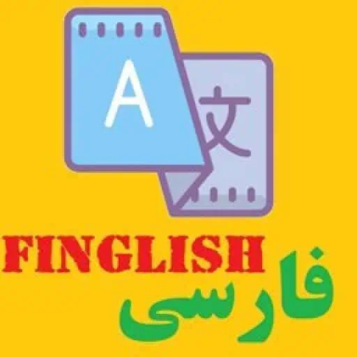 فینگلیش چیست
