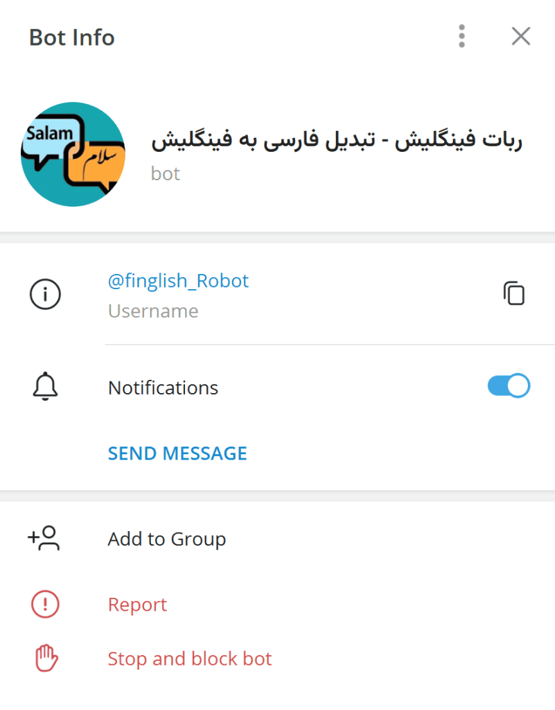 اطلاعات ربات تلگرام تبدیل متن فارسی به فینگلیش