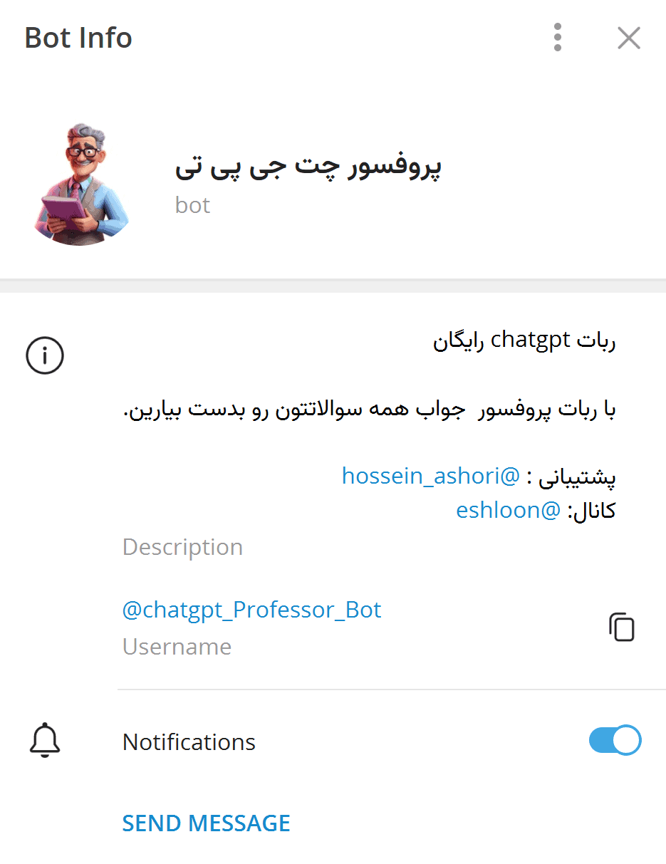 ربات تلگرام chatgpt رایگان: 100% رایگان 12 ربات تلگرام chatgpt رایگان : پروفسور چت جی پی تی