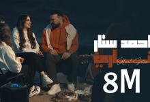 دانلود اهنگ ناری یا همون یابه یابو عیون جذابه
