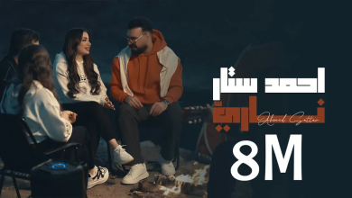 دانلود اهنگ ناری یا همون یابه یابو عیون جذابه