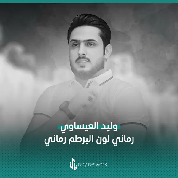 دانلود آهنگ رمانی لون البرطم رمانی در 3 ثانیه (نسخه کامل) 13 خواننده آهنگ رمانی لون البرطم رمانی