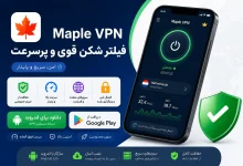 دانلود Maple VPN برای اندروید؛ فیلتر شکن قوی و پرسرعت