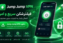 دانلود Jump Jump VPN فیلترشکن سریع و امن